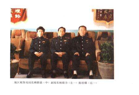 《临沧地区工商税务志》.pdf_云南省志预览图3