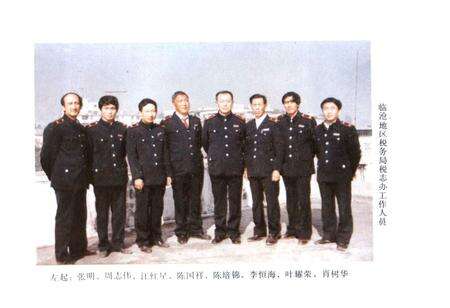 《临沧地区工商税务志》.pdf_云南省志预览图5