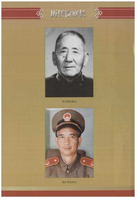 《《文山壮族苗族自治州检察志》》.pdf_云南省志预览图4