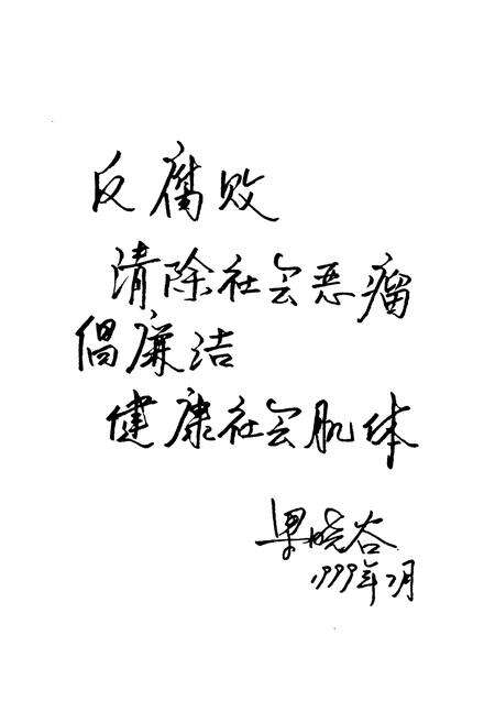 《《官渡区纪检监察志》》.pdf_云南省志预览图3