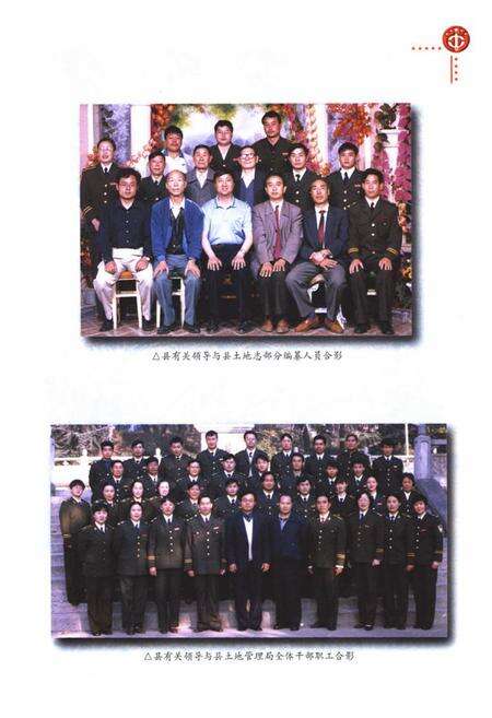 《《嵩明县土地志》》.pdf_云南省志预览图4