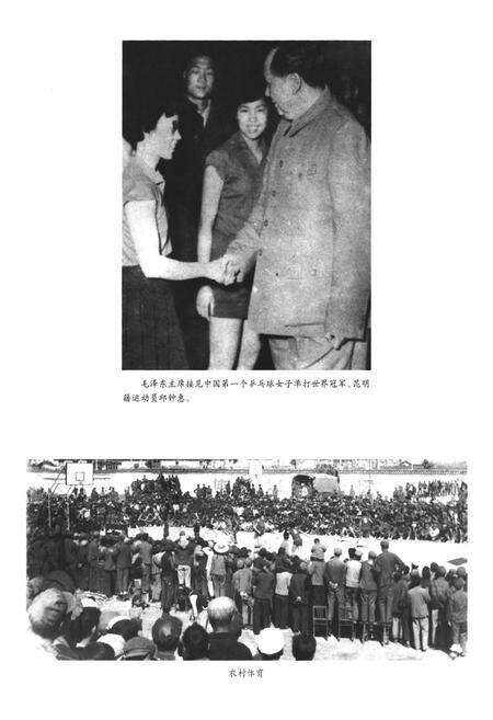 《《昆明体育志》》.pdf_云南省志预览图5