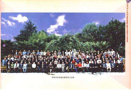 《《昆明市农校志(1958-2005)》》.pdf_云南省志预览图4