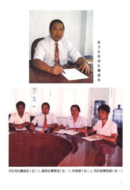 《墨江哈尼族自治县卫生志》.pdf_云南省志预览图4