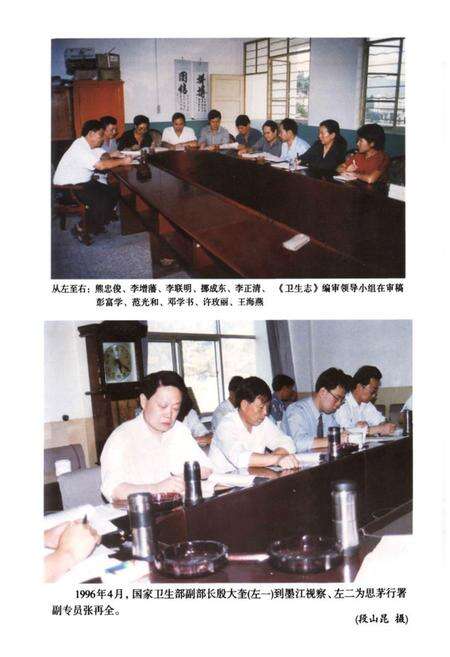 《墨江哈尼族自治县卫生志》.pdf_云南省志预览图5