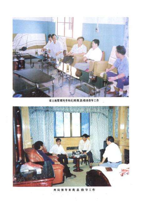 《元阳县土地志》.pdf_云南省志预览图3