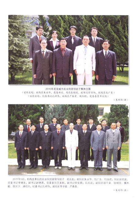 《宣威市农业志》.pdf_云南省志预览图4