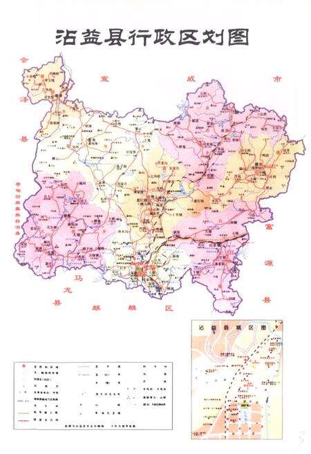 《沾益县人大志》.pdf_云南省志预览图3