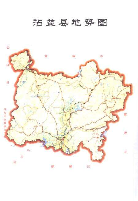 《沾益县人大志》.pdf_云南省志预览图4