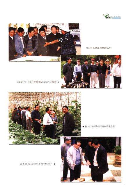 《西山区农业志(1990-2003)》.pdf_云南省志预览图2