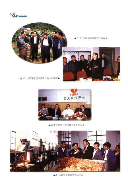 《西山区农业志(1990-2003)》.pdf_云南省志预览图3