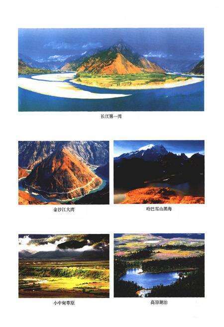 《香格里拉县交通运输志》.pdf_云南省志预览图4