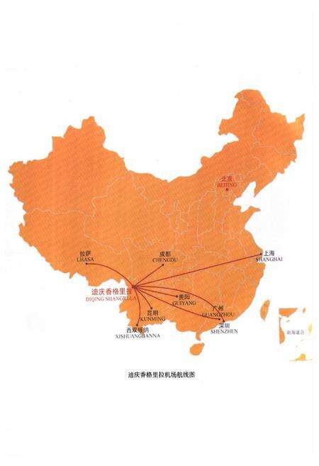 《迪庆藏族自治州交通运输志》.pdf_云南省志预览图4