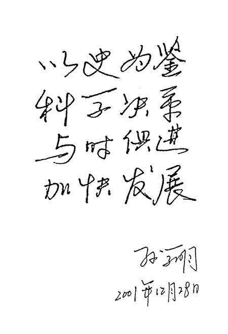 《《元江哈尼族彝族傣族自治县计划志》》.pdf_云南省志预览图4