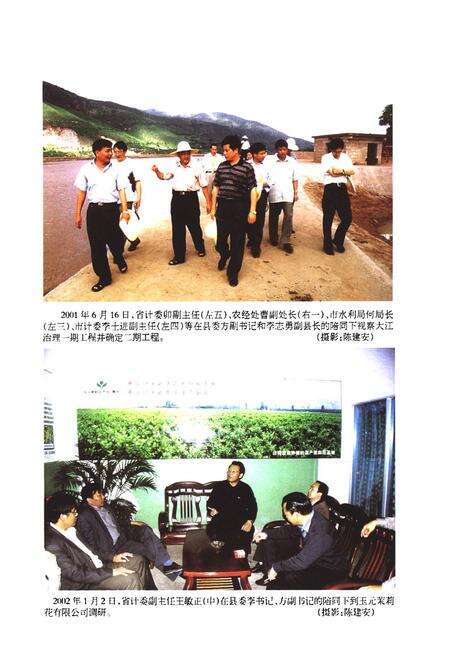 《《元江哈尼族彝族傣族自治县计划志》》.pdf_云南省志预览图5