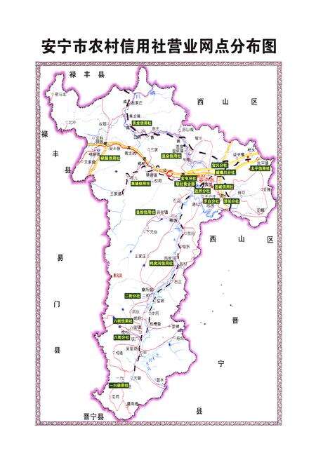 《《安宁市农村信用社志(1953-2009)》》.pdf_云南省志预览图3