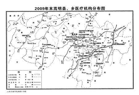 《《嵩明县卫生志(1950-2010)》》.pdf_云南省志预览图4