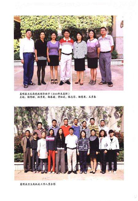 《《嵩明县卫生志(1950-2010)》》.pdf_云南省志预览图5