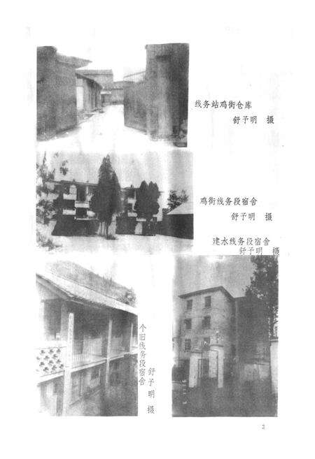 《红河州长途电信线务志(公元1885-公元1985)》.pdf_云南省志预览图5