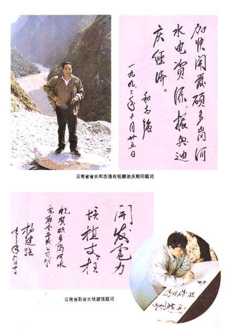 《迪庆蒙藏族自治州水利志》.pdf_云南省志预览图3