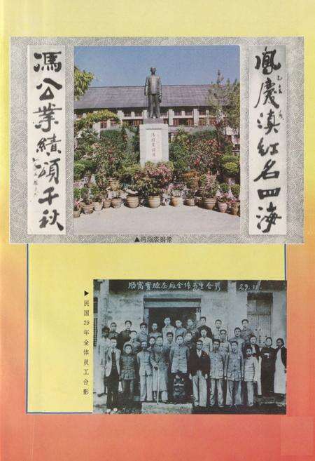 《凤庆茶厂志(1939-1996)》.pdf_云南省志预览图3