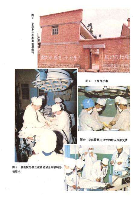 《晋宁县卫生志》.pdf_云南省志预览图5