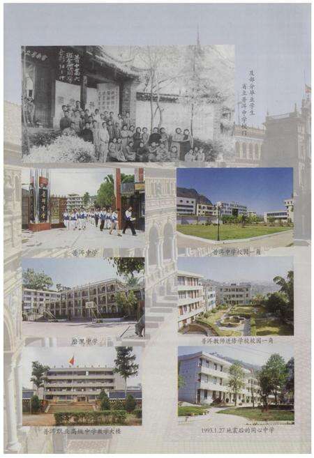 《《教育志》》.pdf_云南省志预览图4