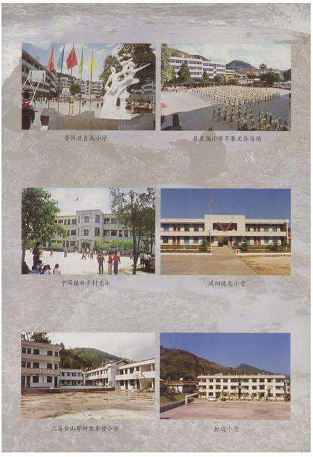 《《教育志》》.pdf_云南省志预览图5