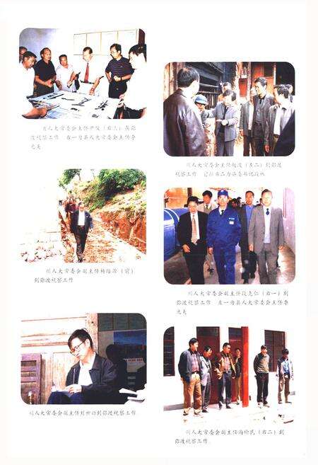 《云南省弥渡县人民代表大会志》.pdf_云南省志预览图3