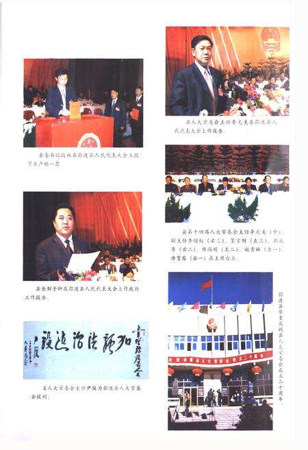 《云南省弥渡县人民代表大会志》.pdf_云南省志预览图4