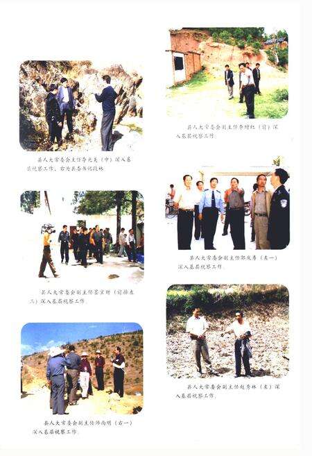 《云南省弥渡县人民代表大会志》.pdf_云南省志预览图5