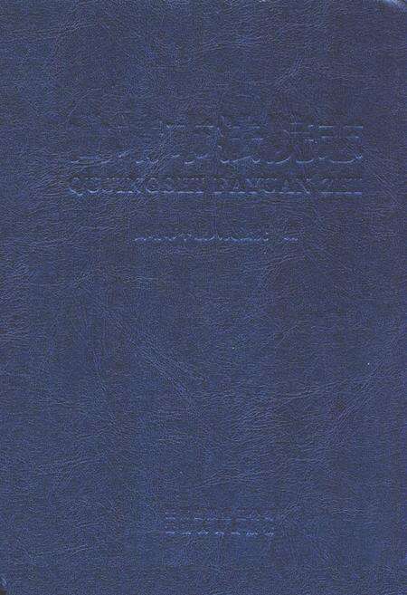 《曲靖市法院志》.pdf_云南省志缩略图