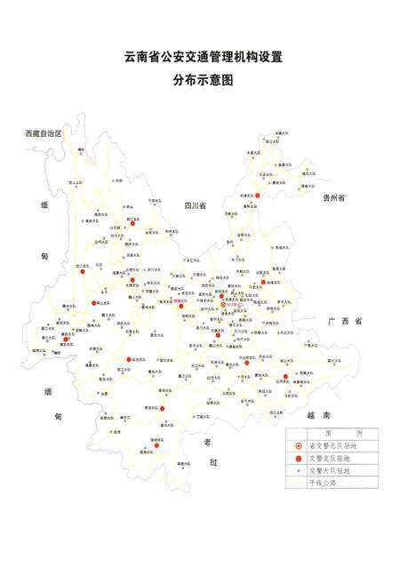 《《楚雄州道路交通管理志》》.pdf_云南省志预览图4