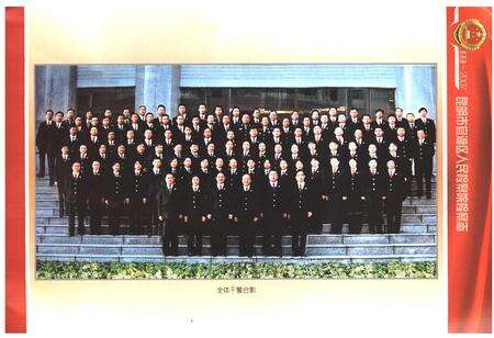 《《检察志(1991-2007)》》.pdf_云南省志预览图4