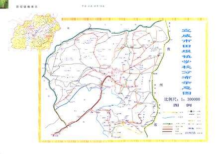 《宣威田坝镇教育志》.pdf_云南省志预览图4
