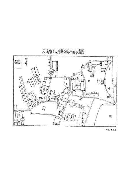 《云南省工人疗养院志》.pdf_云南省志预览图3