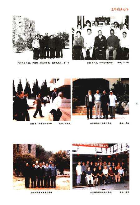 《云南省工人疗养院志》.pdf_云南省志预览图4