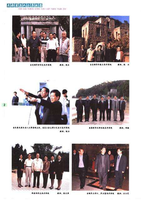《云南省工人疗养院志》.pdf_云南省志预览图5