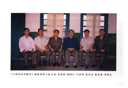 《玉溪地区检察志》.pdf_云南省志预览图4