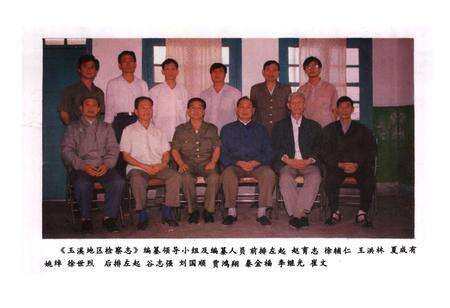 《玉溪地区检察志》.pdf_云南省志预览图5