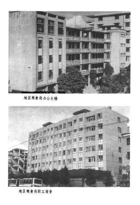 《玉溪地区粮油志》.pdf_云南省志预览图2