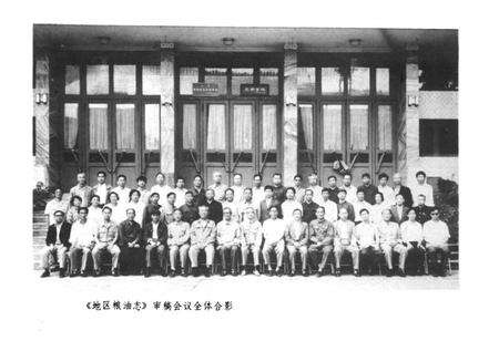 《玉溪地区粮油志》.pdf_云南省志预览图4