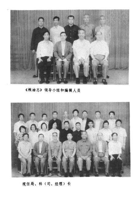 《玉溪地区粮油志》.pdf_云南省志预览图5