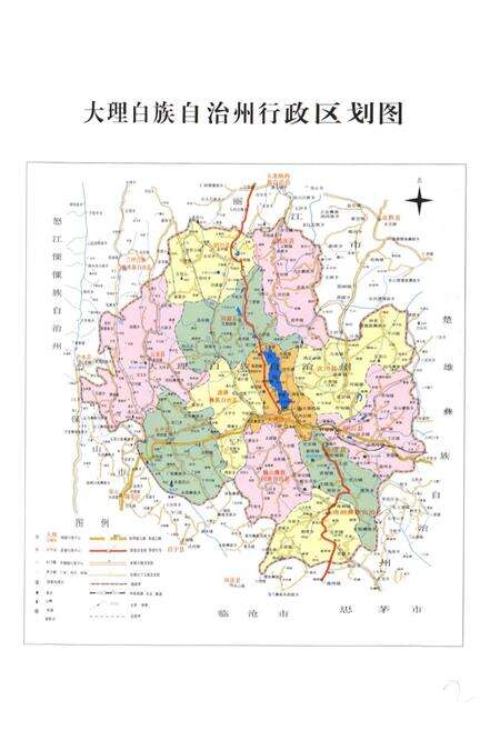 《《大理白族自治州发展计划志(1949-2005)》》.pdf_云南省志预览图3