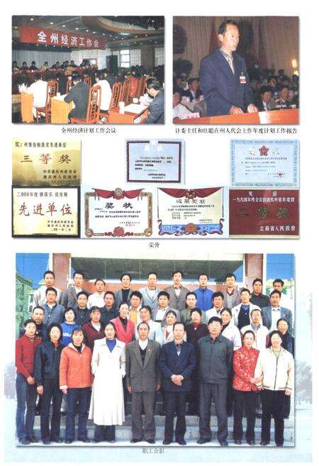 《《迪庆藏族自治州计划志》》.pdf_云南省志预览图4