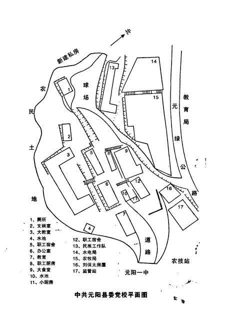 《中共元阳县委员会党校志》.pdf_云南省志预览图5