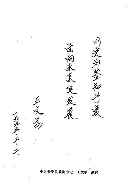 《鸣矣河乡志》.pdf_云南省志预览图2