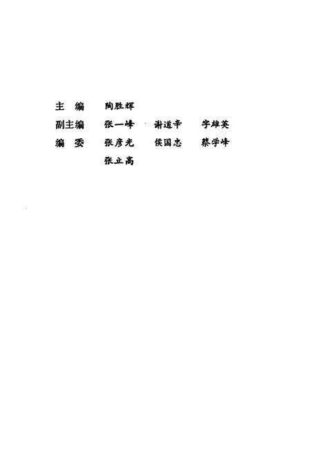 《《云龙县民族志》》.pdf_云南省志预览图4