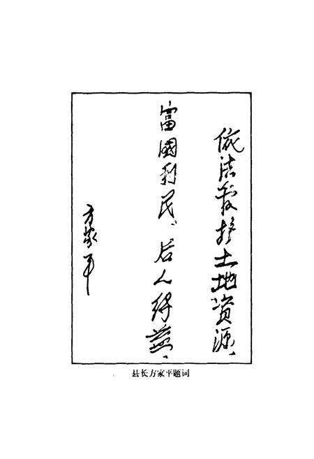 《《新平彝族傣族自治县土地志》》.pdf_云南省志预览图5