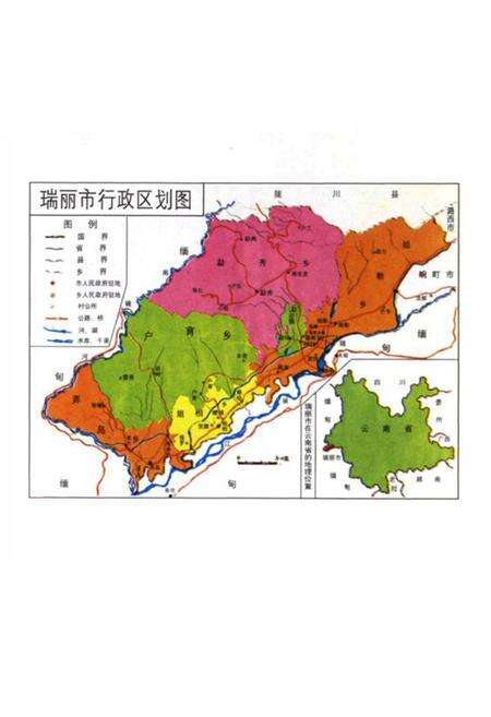 《《瑞丽市人民代表大会志(1950.5-1998.2)》》.pdf_云南省志预览图2